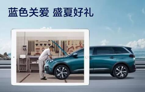 盛夏好禮，千份免費保養(yǎng)，千元整車延保，瘋狂開搶