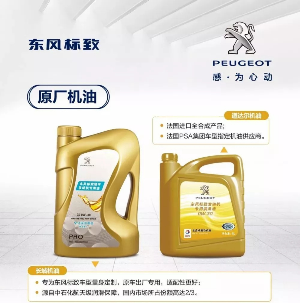 升級不加價！原廠機油又出新品了