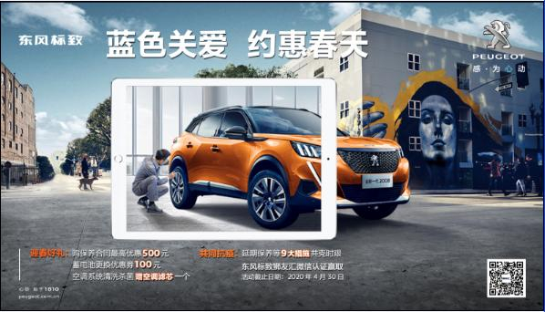 【藍(lán)色關(guān)愛，約惠春天】老車主車輛保養(yǎng)優(yōu)惠活動開始啦！