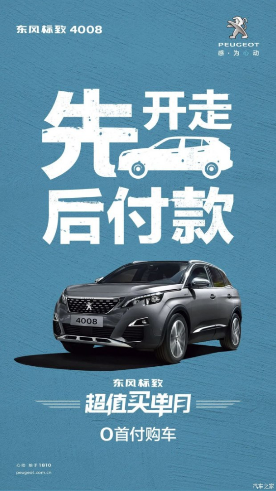 0首付購車，來了！