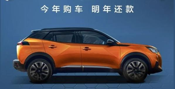 跨時(shí)貸-今年買(mǎi)車(chē) 明年還款！