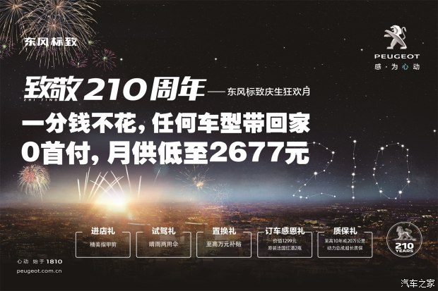 0首付購車！一分錢不花任何車型開回家