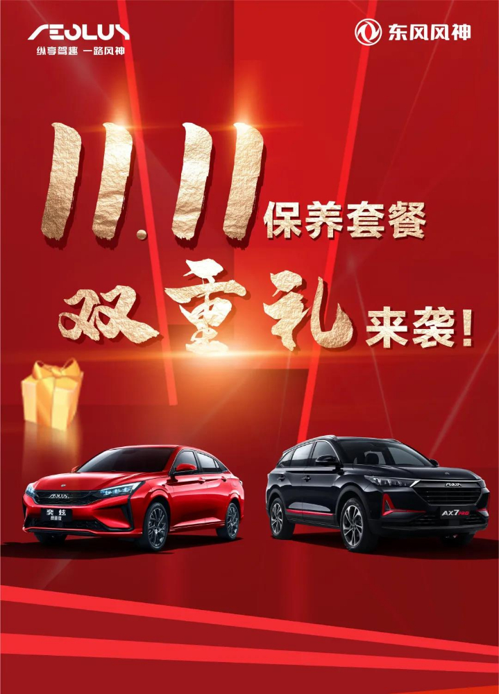 保養(yǎng)套餐7.5折起 | 感恩回饋，更有100%中獎機會！