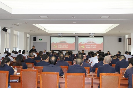 公司黨委舉行“迎國慶、感黨恩”主題黨日活動(dòng)